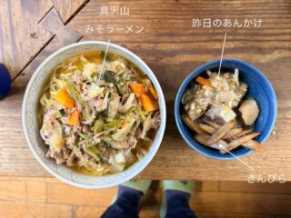 今日の #えんめし 

あったかみそラーメン🍜😊 
みんなでおやつのリンゴむきむき〜🍎✨

#えんめしぐらむ 
#フリースペースたまりば 
#フリースペースえん 
#子ども食堂 
#こども食堂 
#みんなの居場所 
#手づくりごはん
#みんなで食べると美味しいね 
#こどもまんなかやってみた
#不登校 
#居場所 
#川崎市 
#高津区 
#フリースペース 
#フリースクール