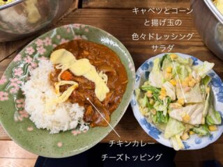 今日の #えんめし 

年末大えん会で使って余っていた色んなドレッシングを使った、揚げ玉入りのサラダがうますぎました！🥗✨
カレーにもチーズ乗せてサイコー🍛✨

そしてごはんの片付けをしながら、今日のバースデーパーチーに向けてお菓子作り🎂
あんこあるからどら焼きしよう！
ということで、ホットケーキミックスで小さくホットケーキ焼いて、あんこやフルーツ缶、お昼に残ったカレーを自由に乗せてムシャムシャ…うまーい！
1月の誕生日のみんなおめでと🥳

#えんめしぐらむ 
#フリースペースたまりば 
#フリースペースえん 
#子ども食堂 
こども食堂 
みんなの居場所 
手づくりごはん
みんなで食べると美味しいね 
こどもまんなかやってみた
不登校 
居場所 
川崎市 
高津区 
フリースペース 
フリースクール