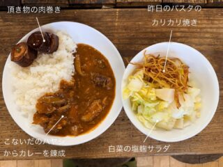 今日の #えんめし 

毎月11日は、東日本大震災についてみんなで考えようの日。
この日は買い物に行かずに、えんにあるモノだけでごはんをつくりますが、色々な頂き物や残り物があったため、買い物に行かずともそれなりの品数を用意することができる今日この頃
🍚
そして14:46に、みんなで黙祷をして、ふるさとを歌い、震災のことを話しました。
この日は朝からみんなで震災の日のことについて話していました。震災よりあとに生まれた人の方が圧倒的に多く、えんではこうだった、家ではこんなことがあった、こんなに揺れたんだよ、計画停電ってのがあってね、と、震災の日のことについて色んな話をしました。
あの日を忘れない、と思う人も、あの日を思い出したくない、と思う人もいるかもしれません。
それでも、たくさんの亡くなった方々、まだ見つからない方々に、みんなで心を向けて。

#えんめしぐらむ 
#フリースペースたまりば 
#フリースペースえん 
#子ども食堂