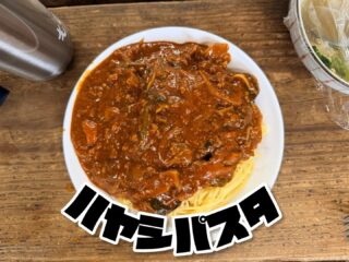 今日の #えんめし 

とっても濃厚、ハヤシパスタ🍝
みんなで夏合宿について考える会をやったよ！
先着とか、抽選とかじゃなくて、行きたいと思った人が行けるためには、どうすればいいのか一生懸命考えました。
まだ、どうなるかは分からないけど、どんな合宿になっても、みんなで行って帰って来た時、みんなで行けて楽しかった！って思える合宿にしよう！

#こどもまんなかやってみた
#フリースペースたまりば
#フリースペースえん 
#子ども食堂