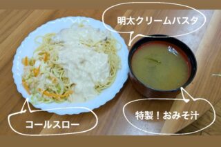 昨日の#えんめし 

昨日誕生日だった人のリクエストメニュー❗️
初めてみそ汁作りに挑戦する人も☺️

パスタにろうそくをさしてお祝い。お誕生日おめでとう💐

#こどもまんなかやってみた 
#フリースペースたまりば
#フリースペースえん
#子ども食堂