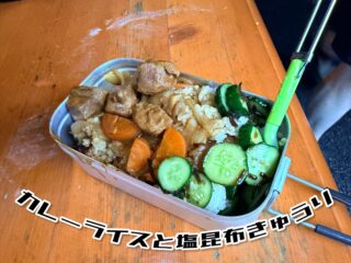 今日の #えんめし 

総勢62人で今日から2泊3日の夏合宿！
@ootaki_camp.nishitanzawa さんにお世話になっております！
「みんなで行ける合宿がいい」というみんなの想いで、今年は八丈島ではないですが…でもみんなで集まればそこはフリースペースえんです！
着いて早々雨が降り始めましたが、少しだけ川へ🛟
ちょっとだけ楽しんですぐに戻りました。
キャンプサイトでサッカーしたり、フリスビー投げたり、ビーチバレーボールしたり…
「僕たち衛生チーム！」といって、キャンプサイトのゴミ拾いをし始める子たちもいました。
早めにごはんづくりも始めて、今日の鉄人(ごはんづくり担当)たちによるカレーライスと塩昆布きゅうりのできあがり！
つくってくれた人たちありがとう〜！とみんなで一斉にいただきます🙏
75合炊いたご飯はあっという間になくなり…
明日はどんなふうに過ごそうかな？

#こどもまんなかやってみた
#フリースペースたまりば
#フリースペースえん 
#子ども食堂