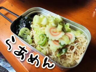 今日の #えんめし 

今日の鉄人たちによるお昼ご飯はラーメン🍥
昨日の夜から仕込んだチャーシューもつけて🐷
今日は午前中にみんな寒さでプルプル震えるまで川遊びを堪能しました🏝️
冷えた体にあったかラーメンがしみるね😭
川では飛び込みスポットがあって、みんな次々に飛び込んでました🏊

#こどもまんなかやってみた
#フリースペースたまりば
#フリースペースえん 
#子ども食堂